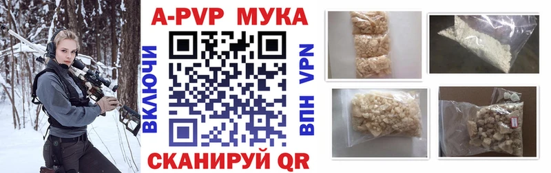 A PVP мука  цены наркотик  Гдов 