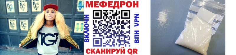МЕФ кристаллы купить цена блэк спрут сайт Гдов